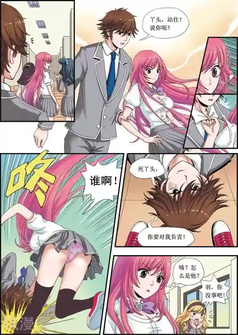 女同两个美女相互性慰第1话 天降一吻