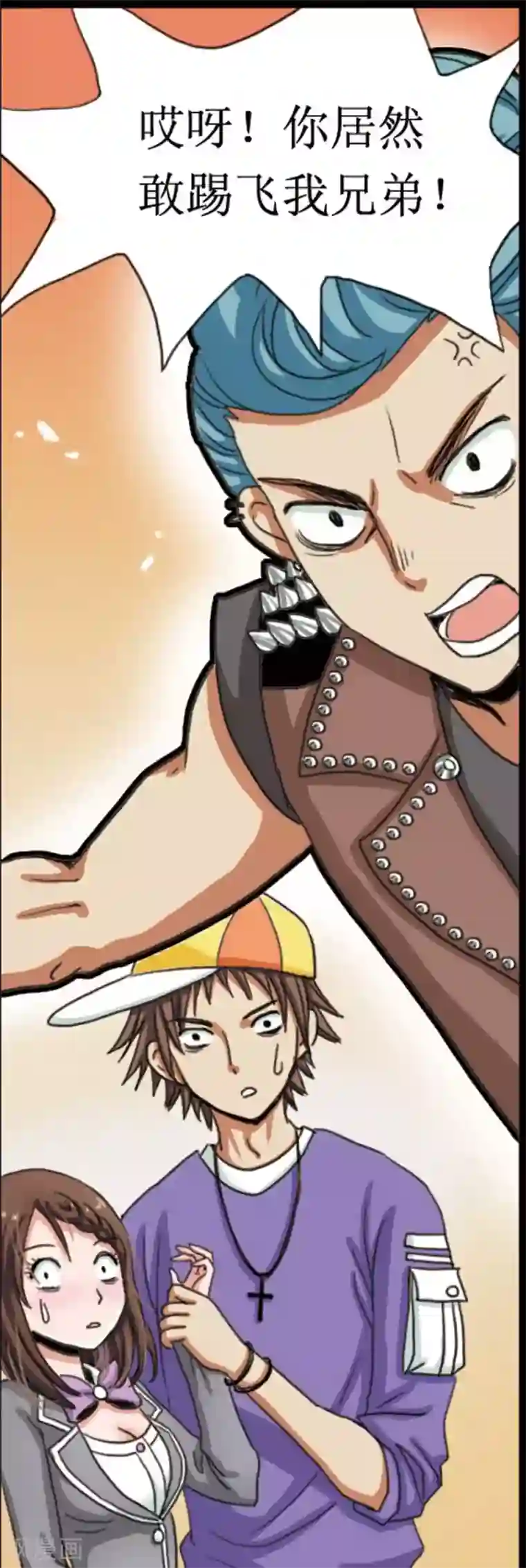 豪门甜心第2话 太妹救美