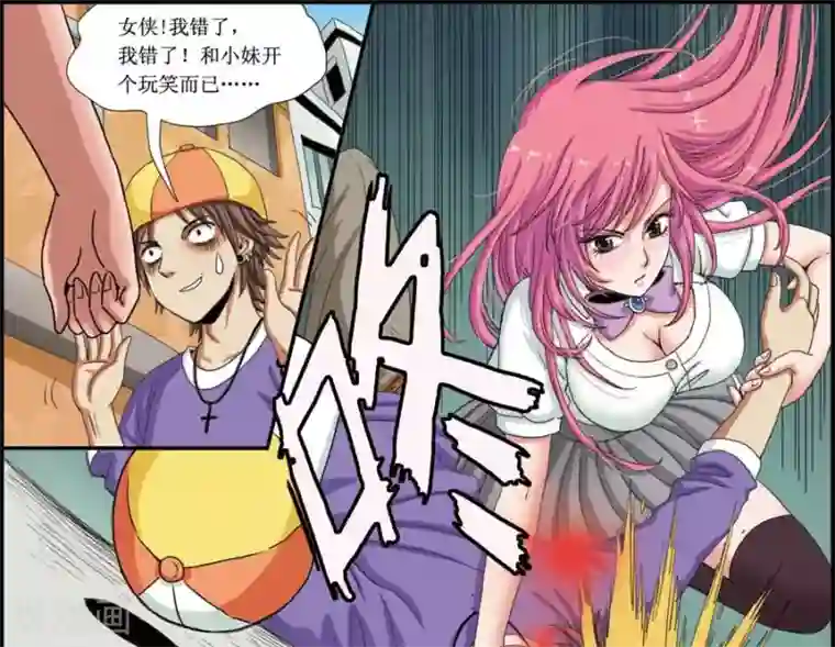 豪门甜心第2话 太妹救美