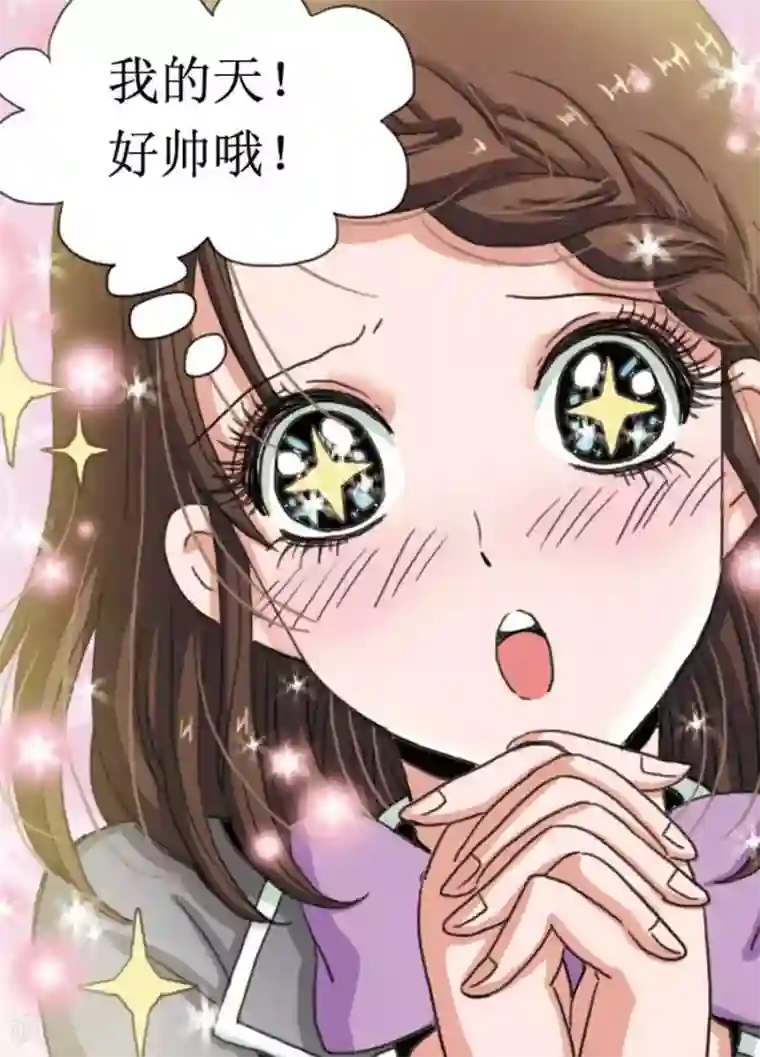 豪门甜心第2话 太妹救美