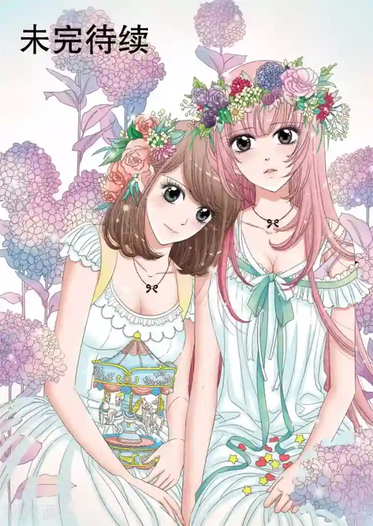 豪门甜心第2话 太妹救美