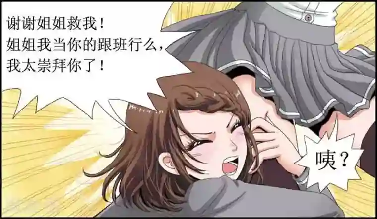 豪门甜心第3话 更衣室事件