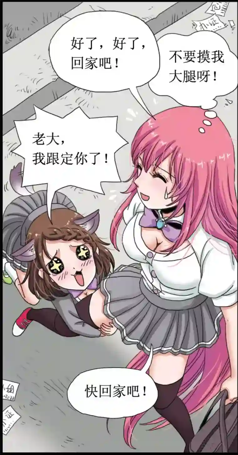 豪门甜心第3话 更衣室事件