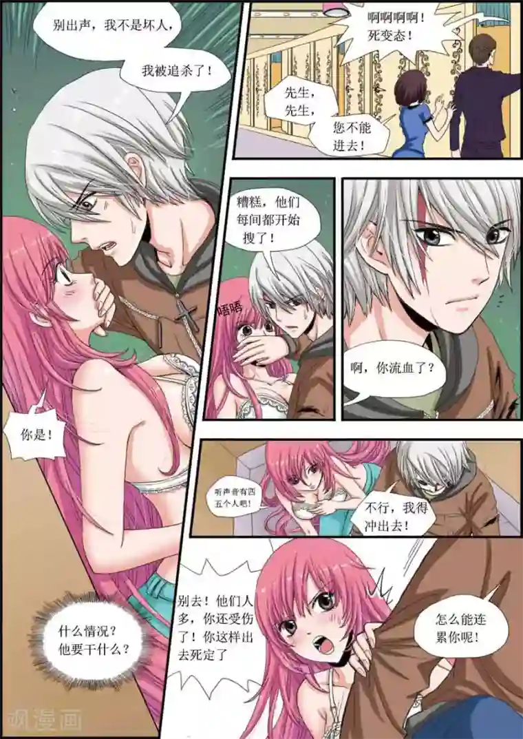 豪门甜心第4话 调虎离山