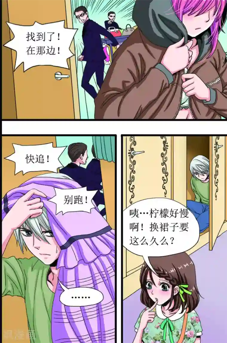 豪门甜心第4话 调虎离山