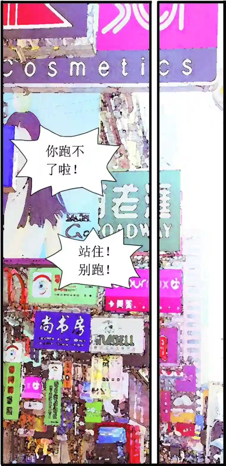 豪门甜心第4话 调虎离山