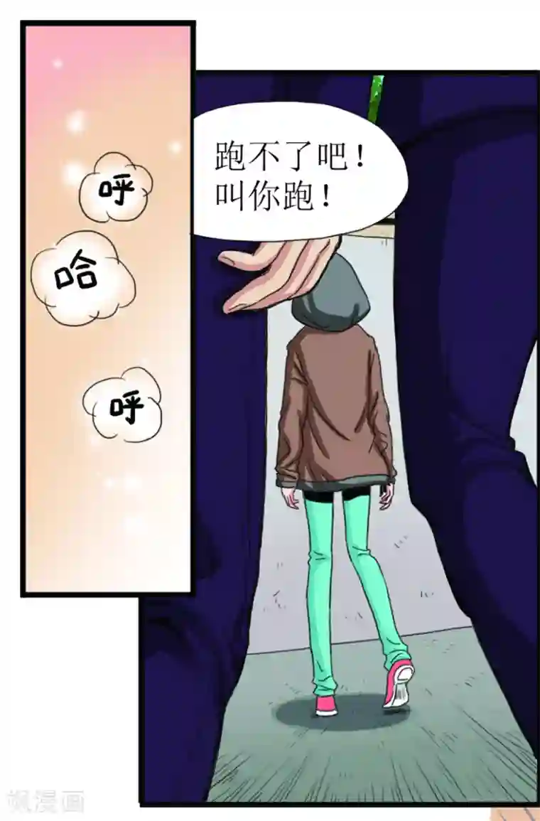 豪门甜心第4话 调虎离山