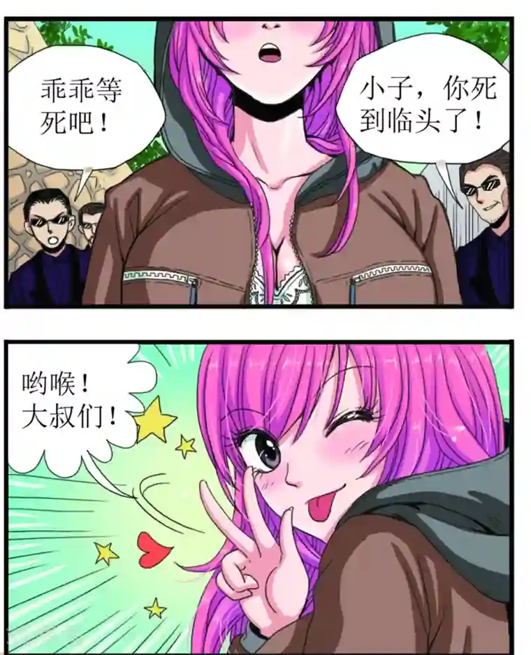 豪门甜心第4话 调虎离山