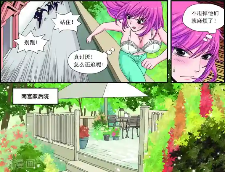 豪门甜心第5话 花园艳遇