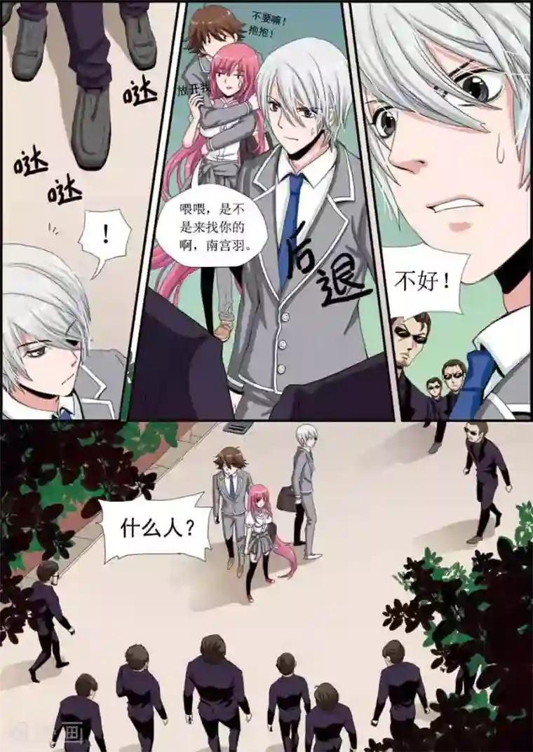 豪门甜心第6话 超酷转校生