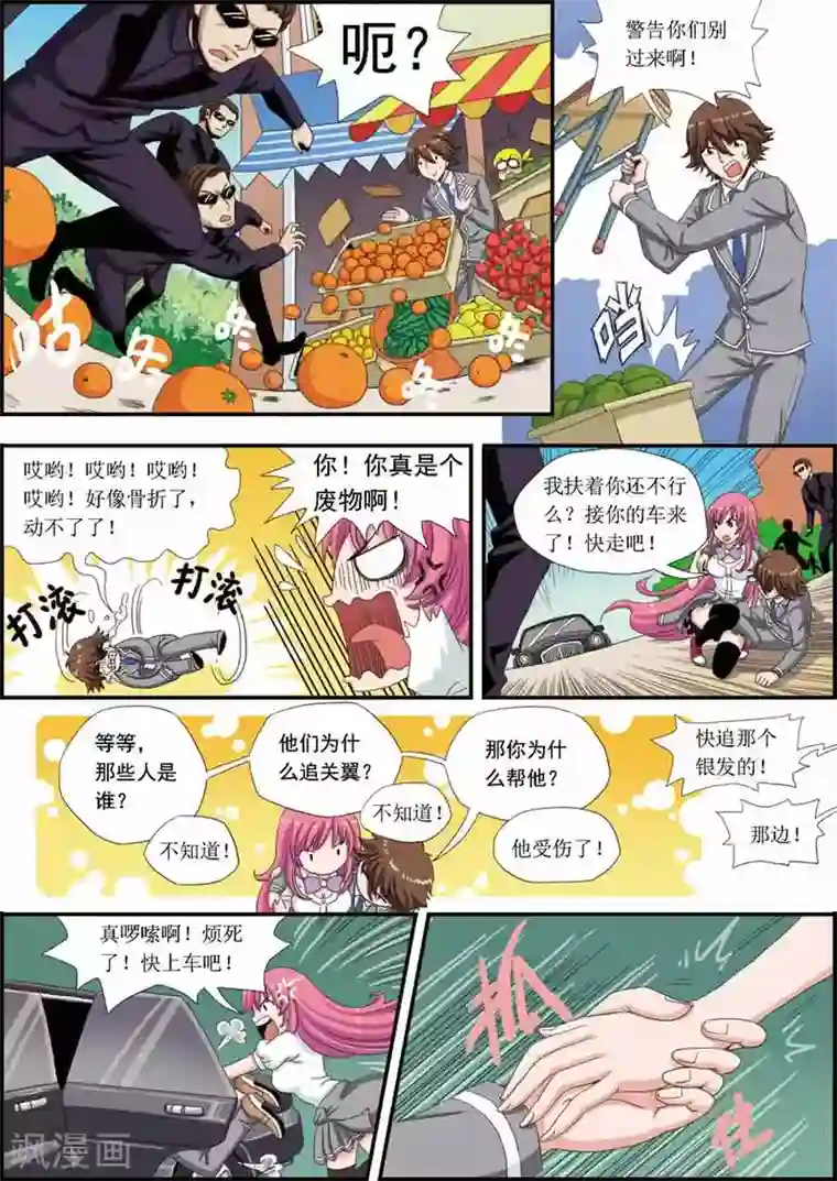 豪门甜心第7话 生日派对上的制服诱惑