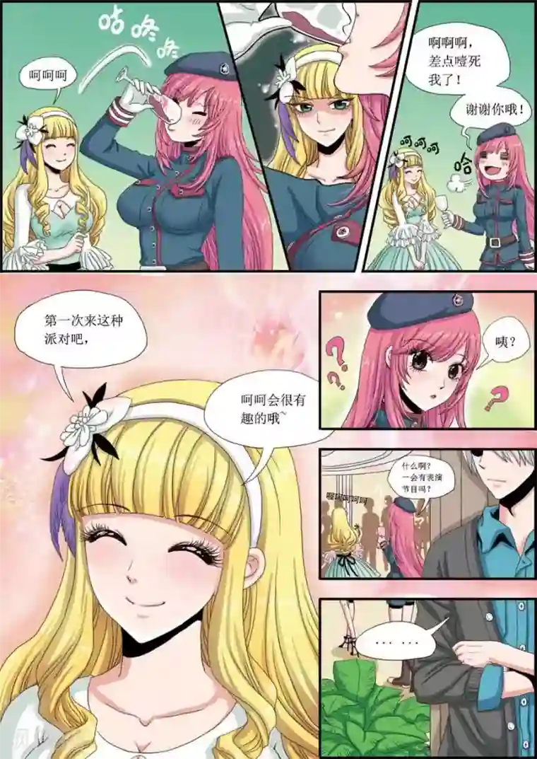 豪门甜心第8话 晕晕的，好热