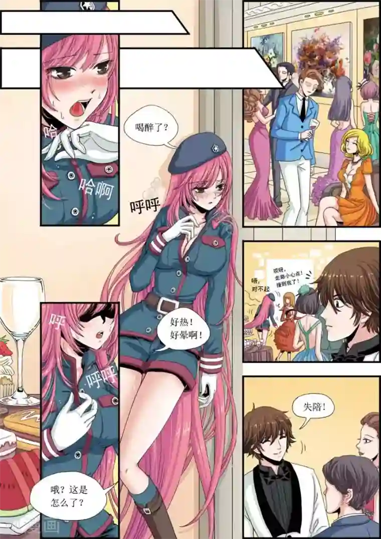 豪门甜心第8话 晕晕的，好热