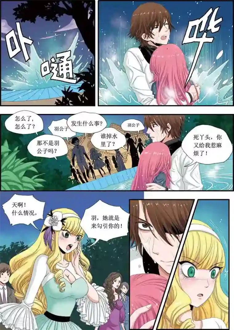 豪门甜心第9话 少爷的房间