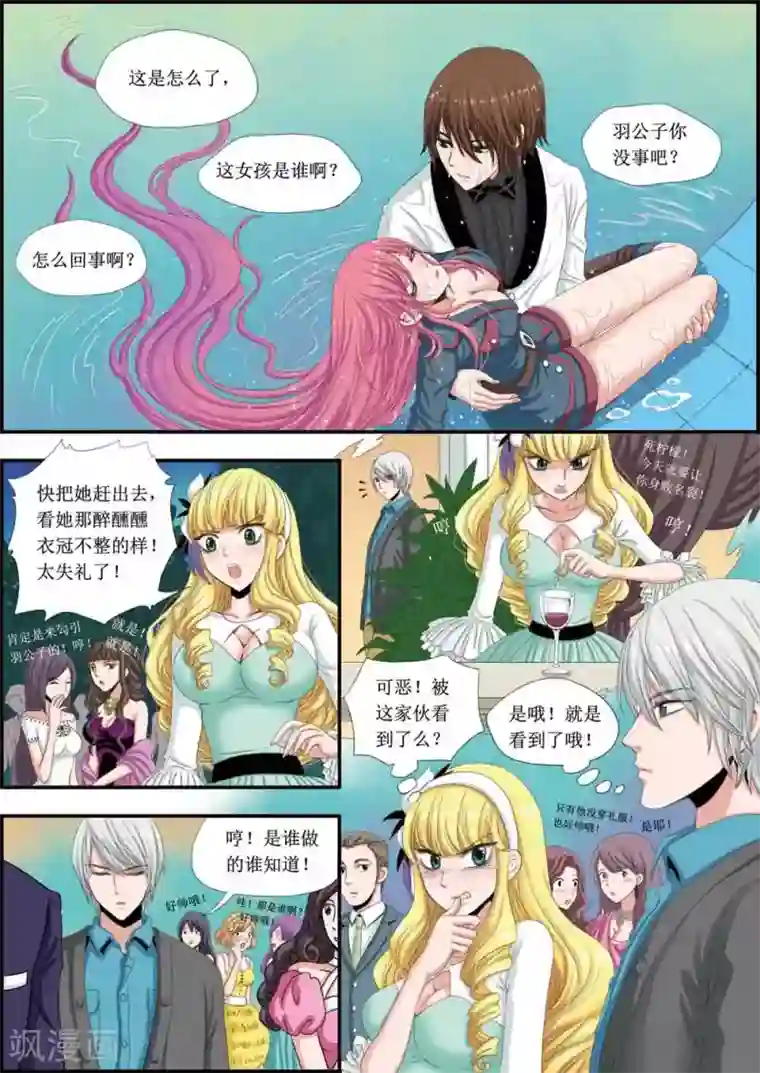 豪门甜心第9话 少爷的房间