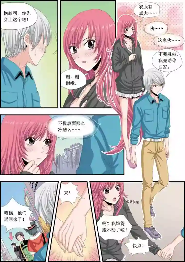 豪门甜心第12话 追杀真相