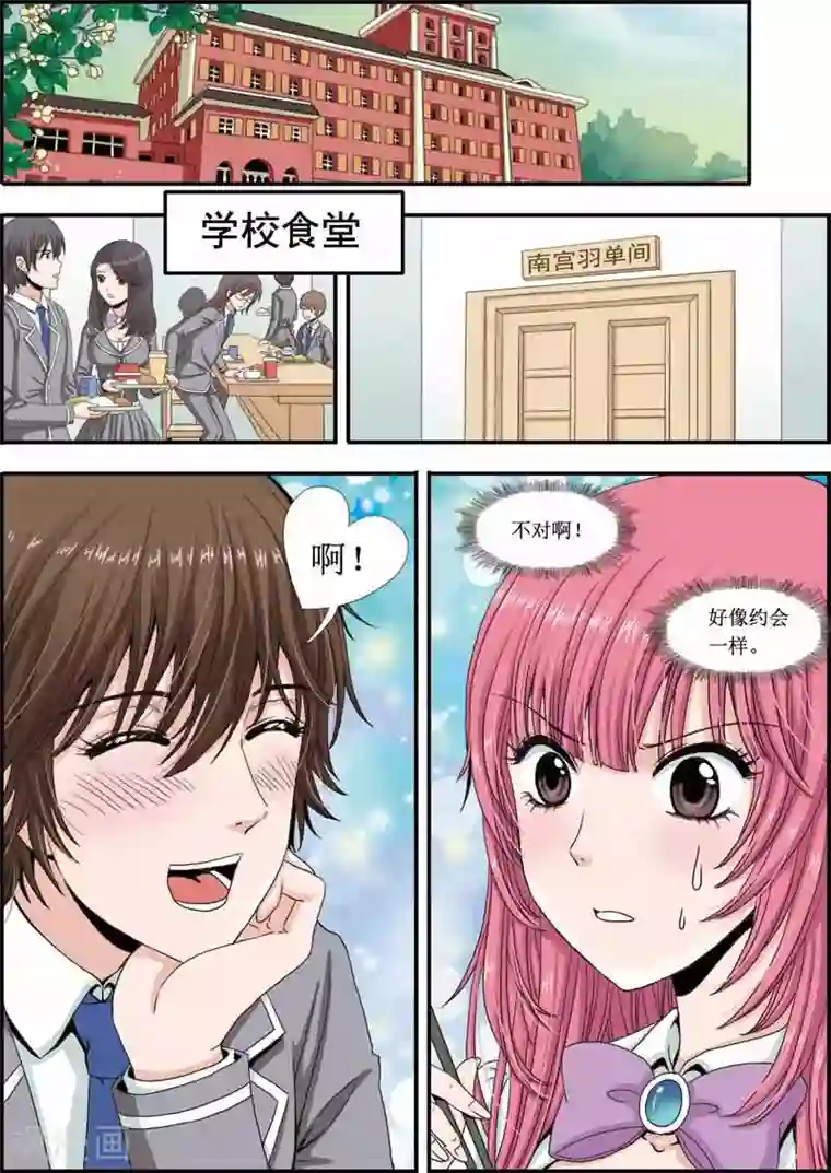 豪门甜心第12话 追杀真相