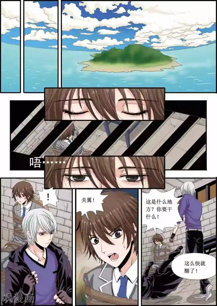 豪门甜心第13话 南宫羽失踪