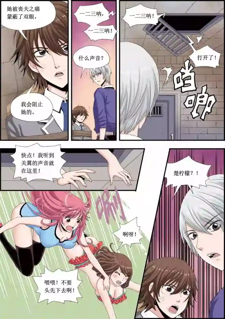 豪门甜心第14话 营救公子