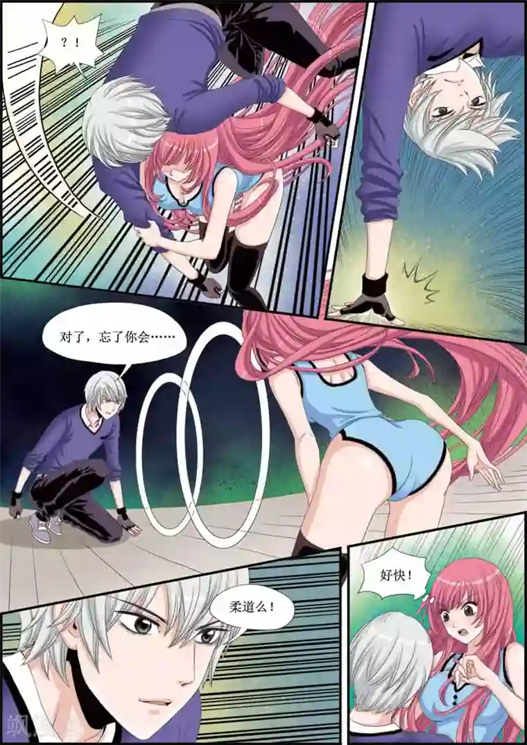 豪门甜心第15话 毒翅蝶