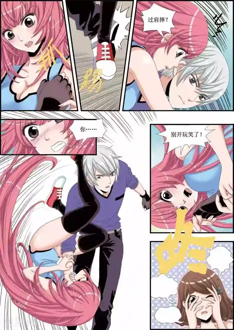 豪门甜心第15话 毒翅蝶