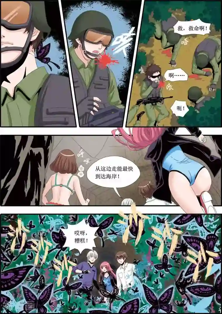 豪门甜心第15话 毒翅蝶