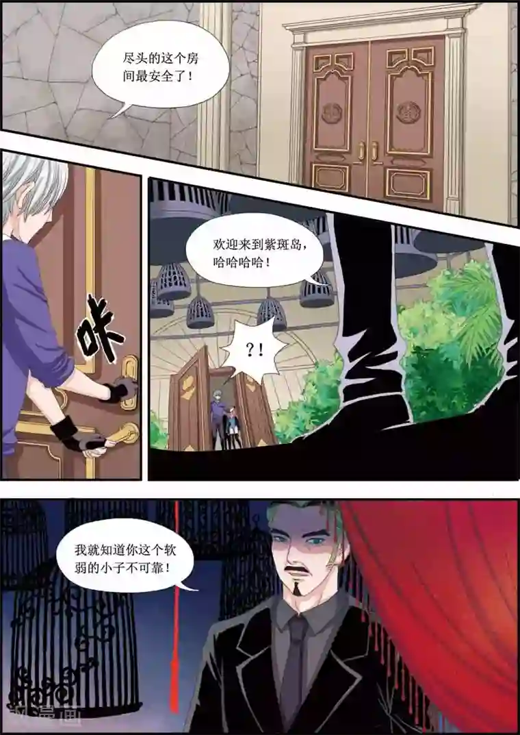 豪门甜心第16话 困在笼中的女人