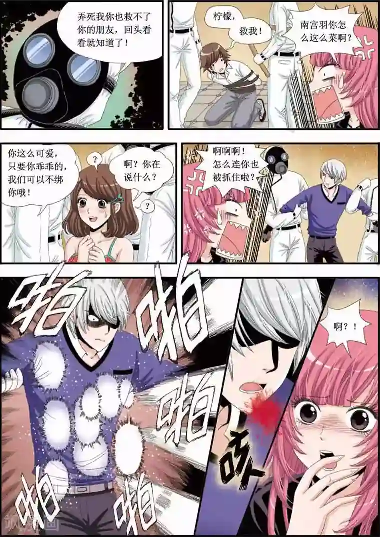 豪门甜心第17话 关翼的真相