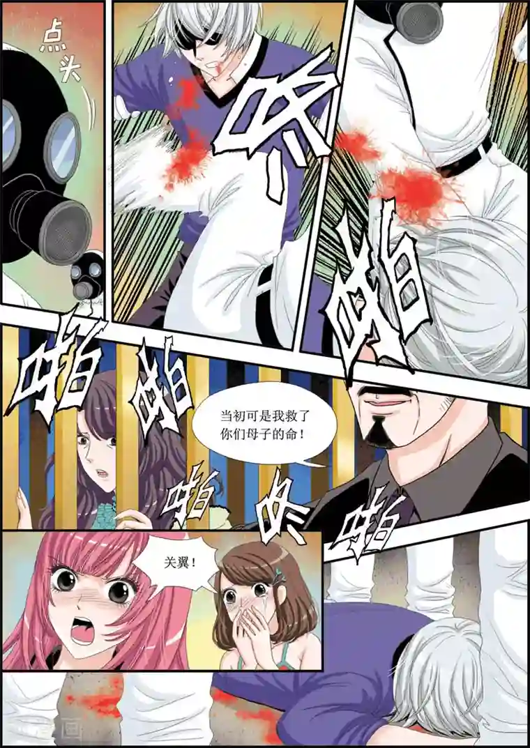 豪门甜心第17话 关翼的真相