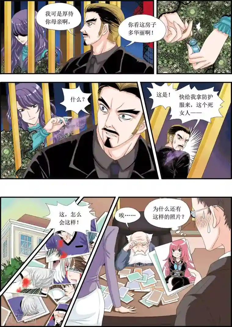 豪门甜心第17话 关翼的真相