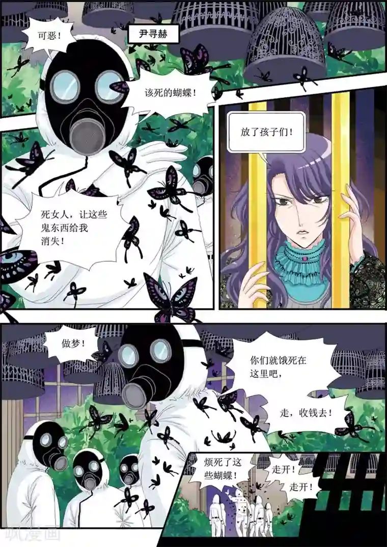 豪门甜心第17话 关翼的真相