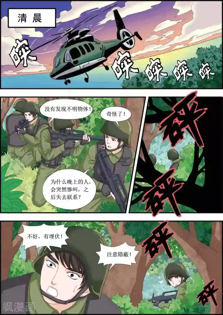 豪门甜心第19话 牢笼脱身