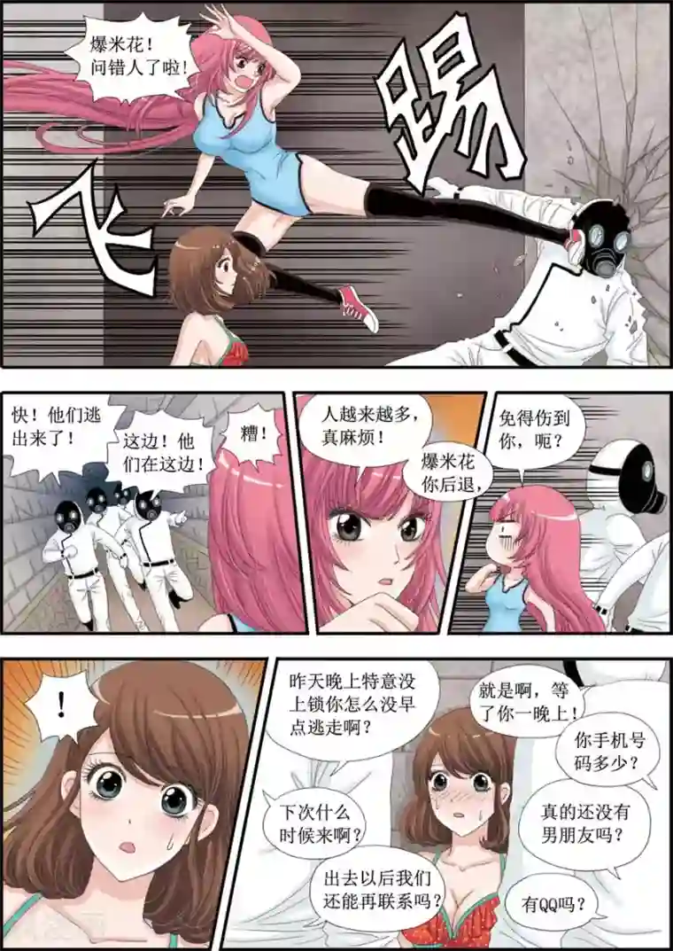 豪门甜心第20话 病床上的拥抱