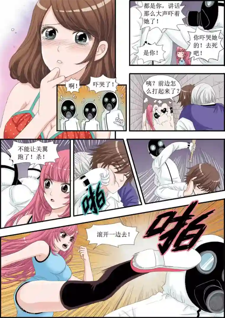 豪门甜心第20话 病床上的拥抱