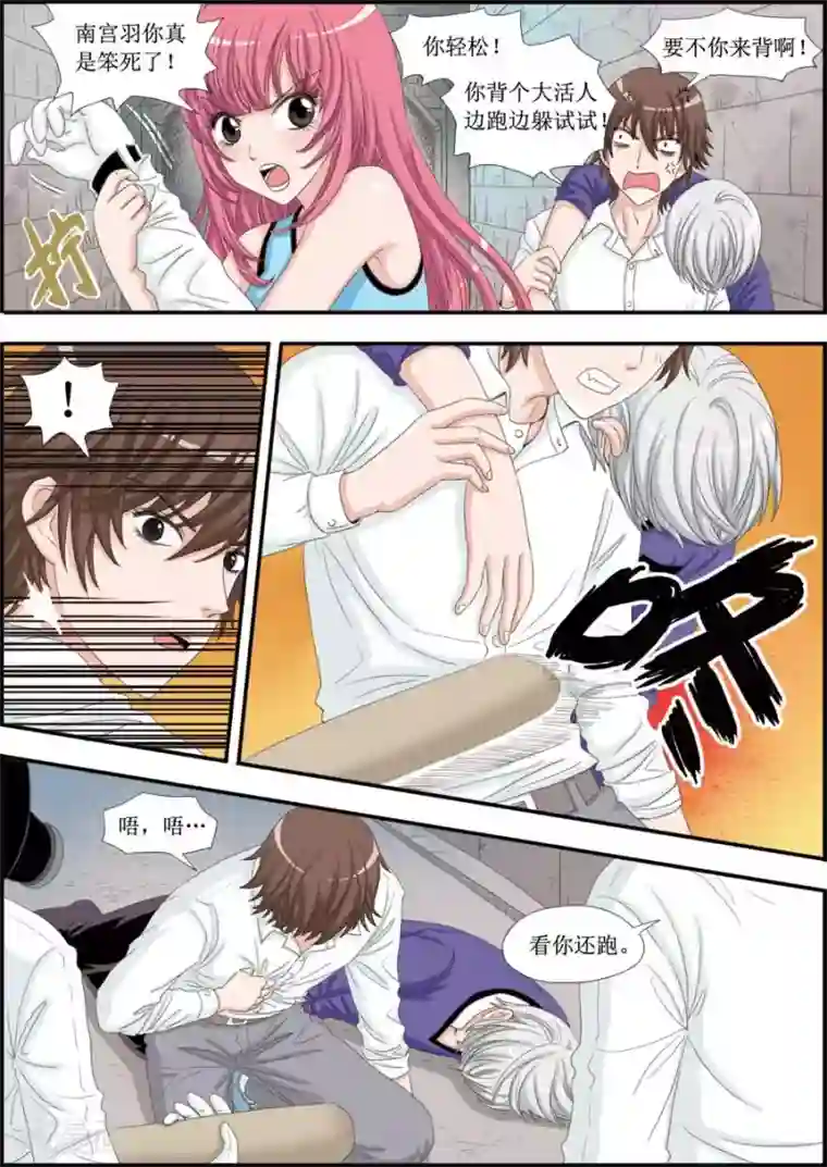 豪门甜心第20话 病床上的拥抱