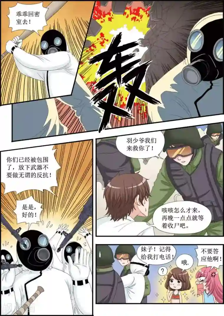 豪门甜心第20话 病床上的拥抱