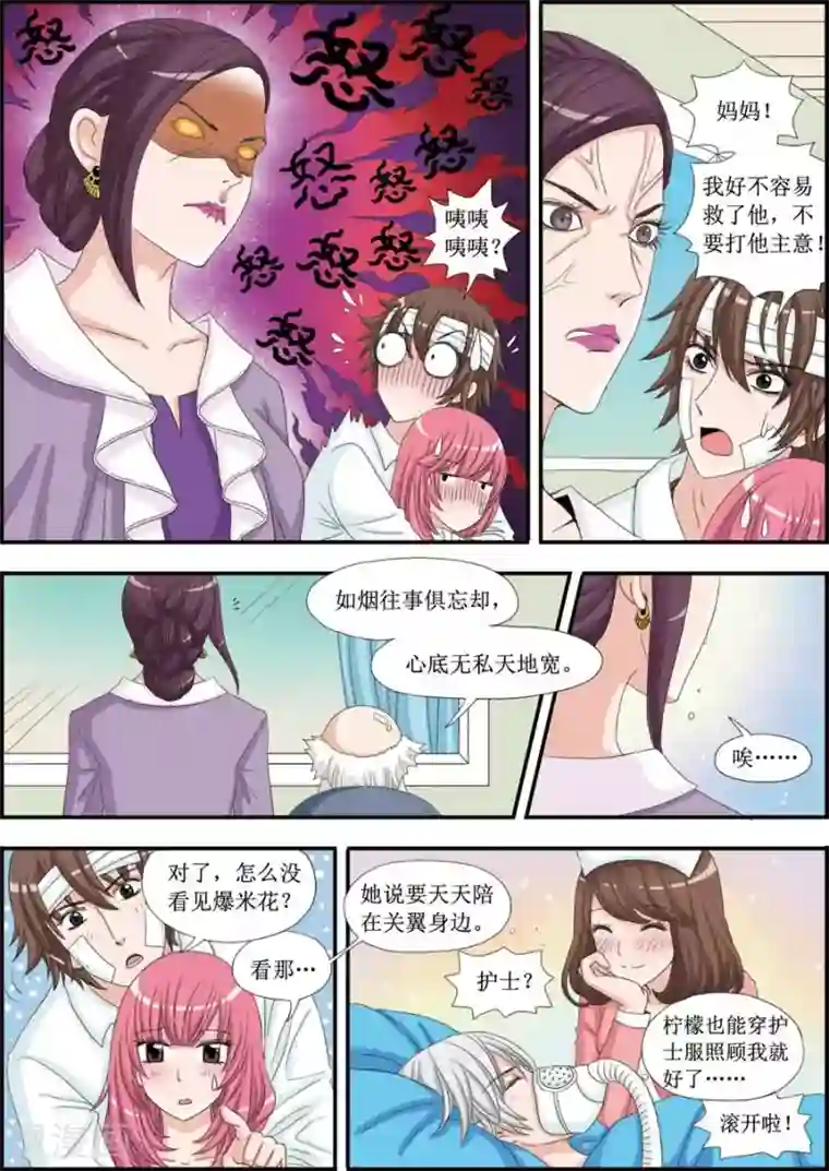 豪门甜心第20话 病床上的拥抱