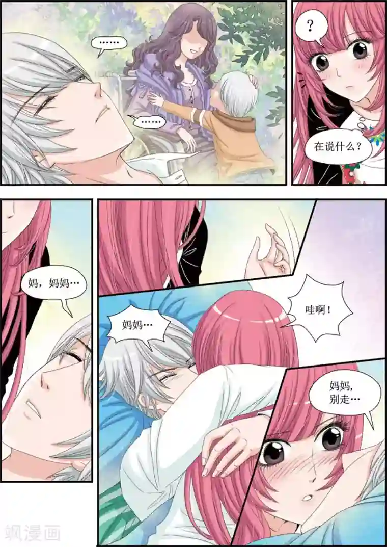 豪门甜心第20话 病床上的拥抱