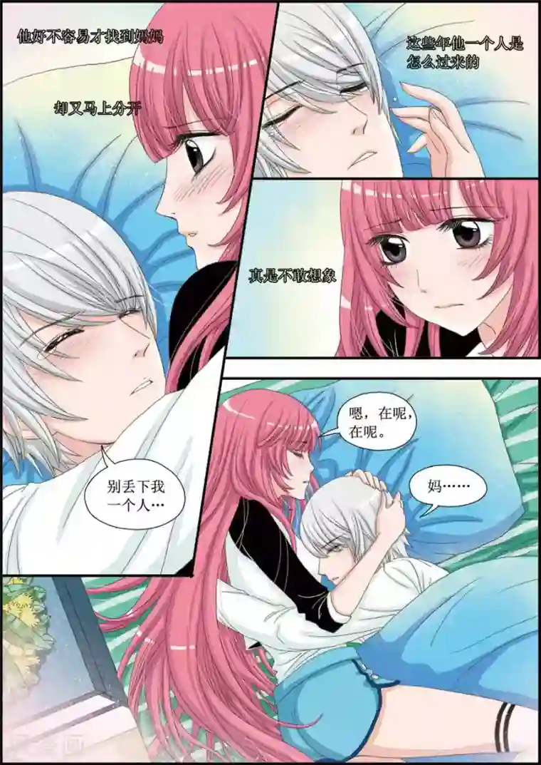 豪门甜心第21话 南宫家被查封啦！