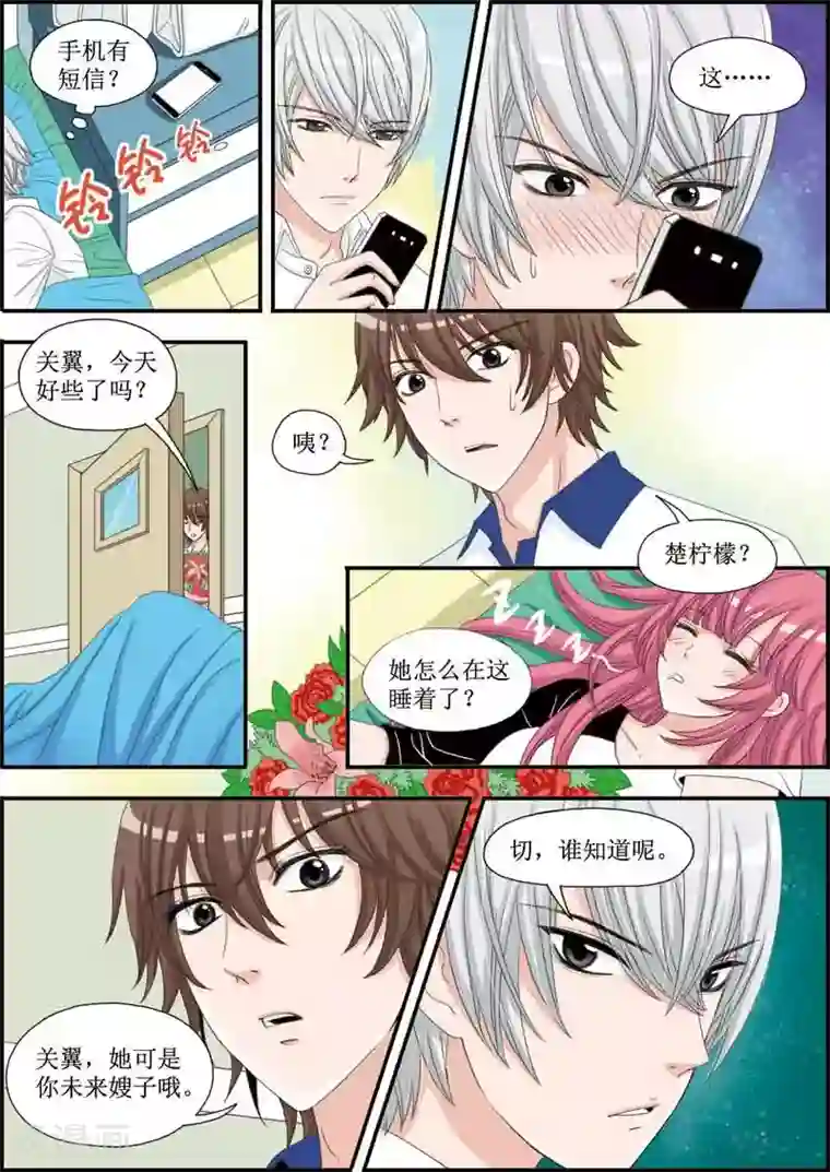 豪门甜心第21话 南宫家被查封啦！