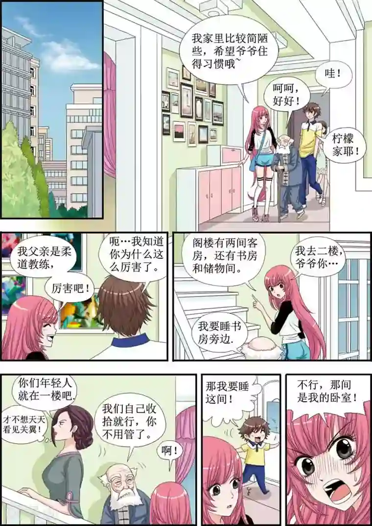 豪门甜心第21话 南宫家被查封啦！