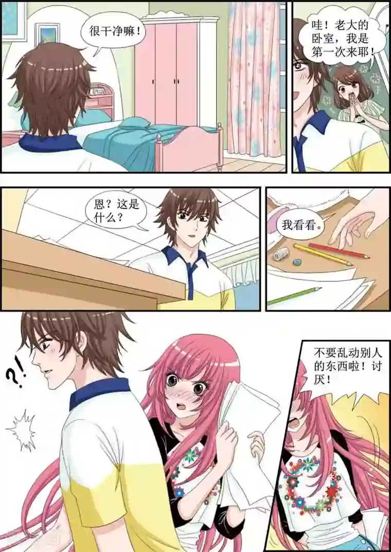 豪门甜心第21话 南宫家被查封啦！