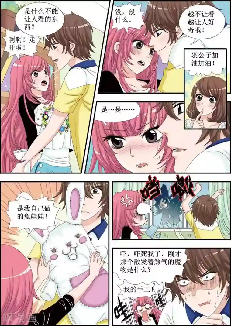 豪门甜心第22话 强吻？翼是坏蛋！