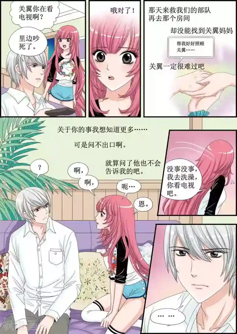 豪门甜心第22话 强吻？翼是坏蛋！