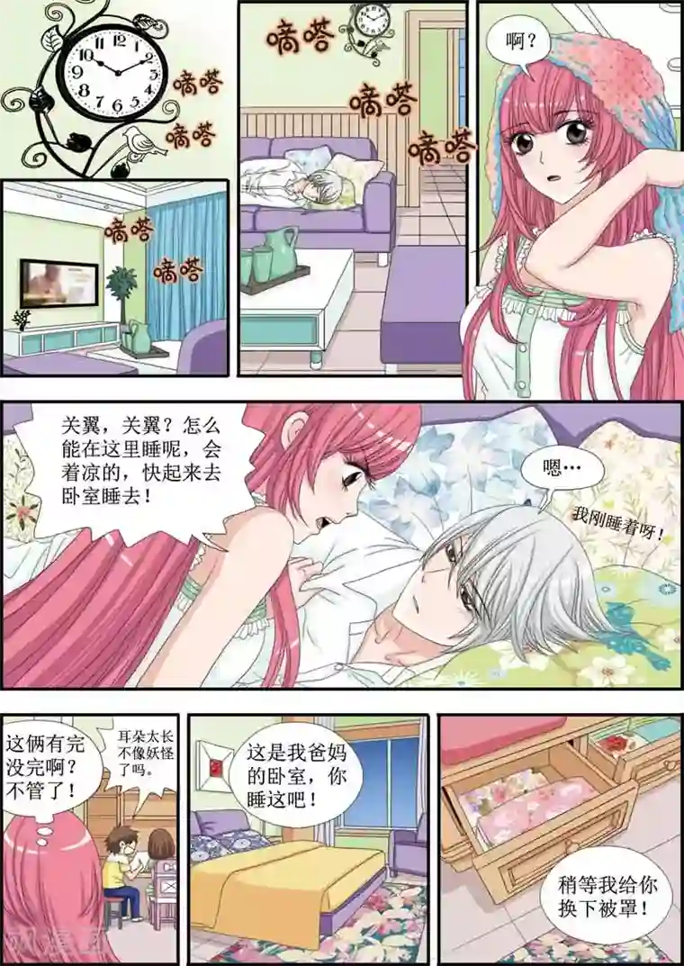 豪门甜心第22话 强吻？翼是坏蛋！