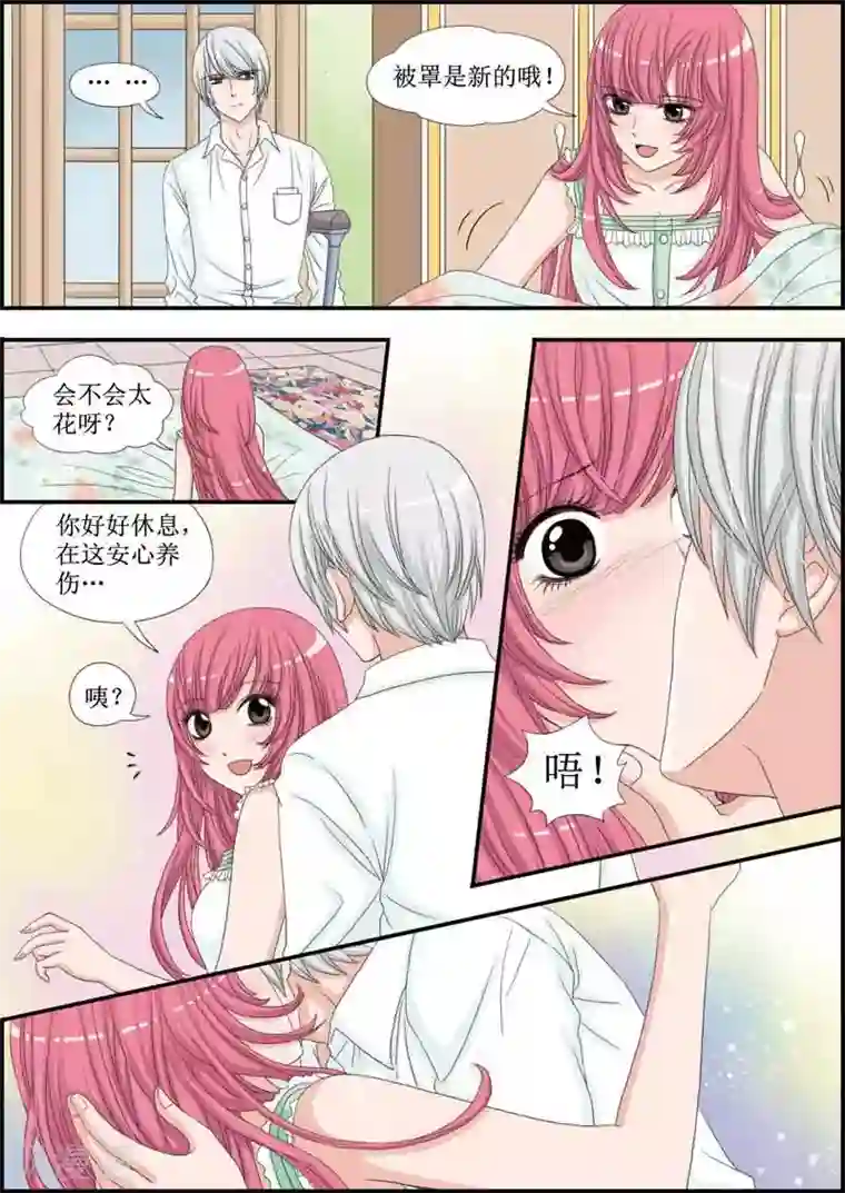 豪门甜心第22话 强吻？翼是坏蛋！