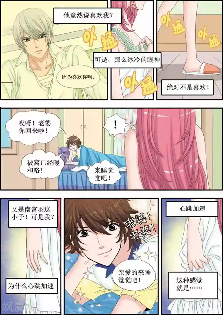 豪门甜心第23话 柠檬兔，兔女郎