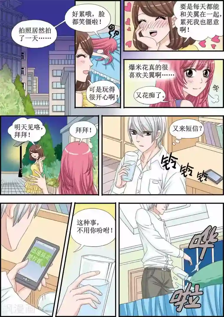 豪门甜心第23话 柠檬兔，兔女郎