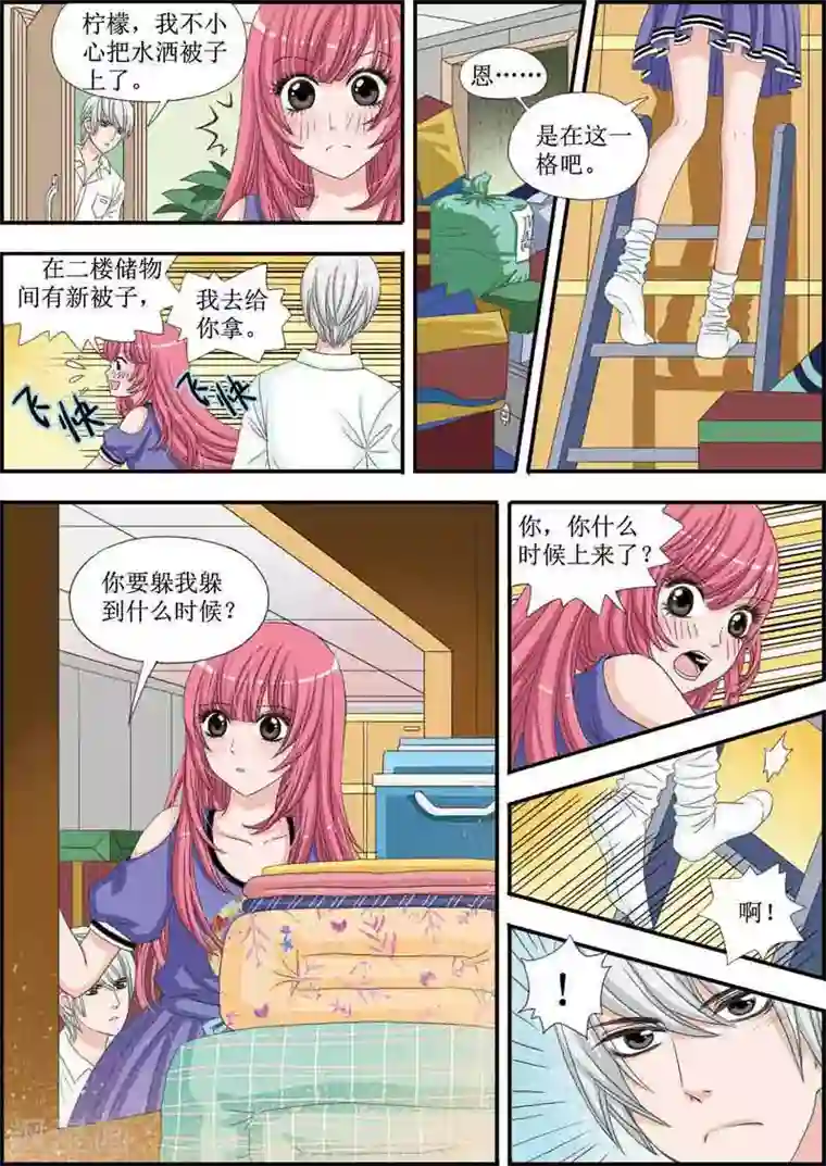 豪门甜心第24话 美少年毛绒兔兔大使