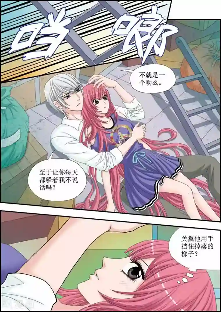 豪门甜心第24话 美少年毛绒兔兔大使